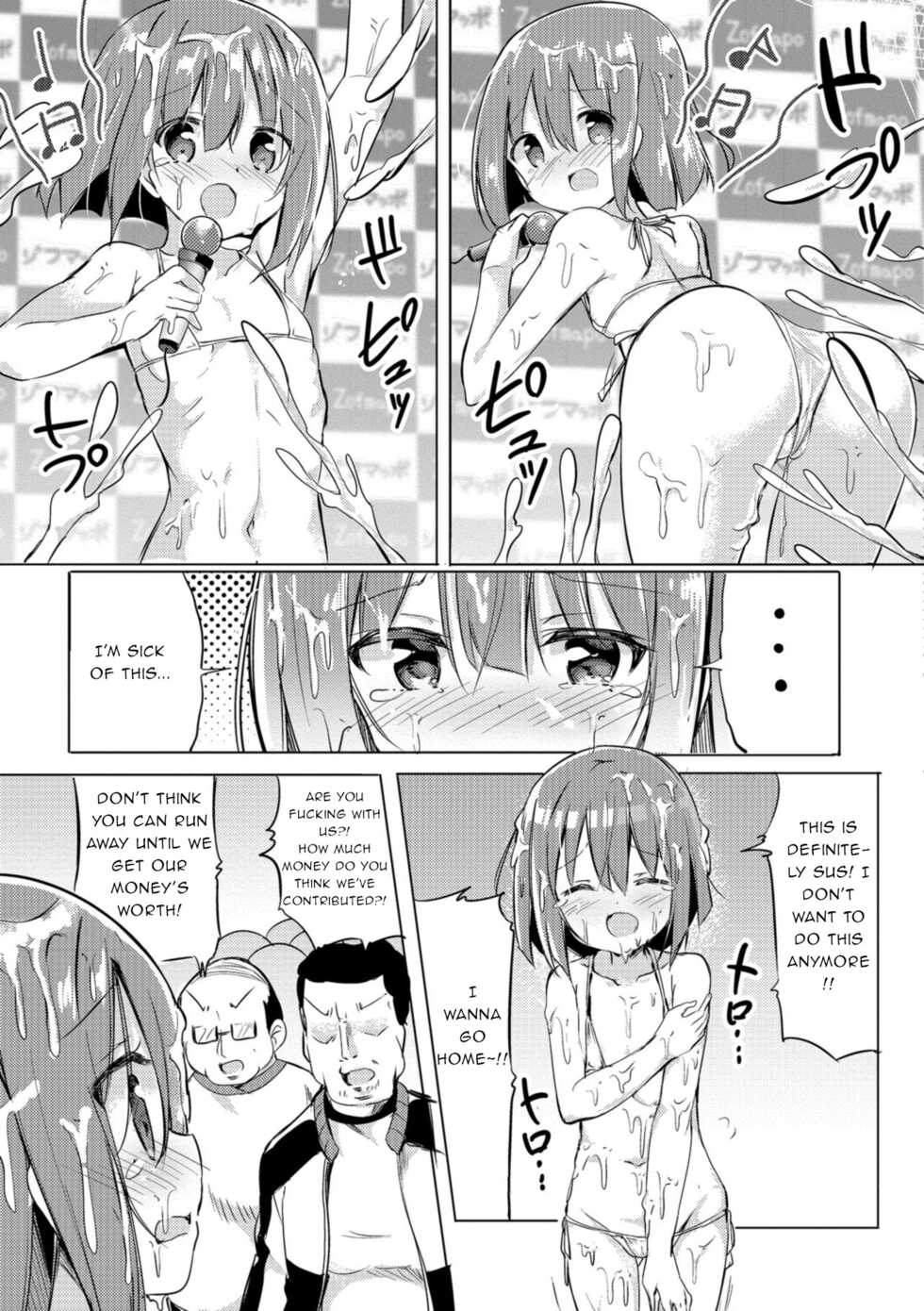 [Sakusabe Kyosuke] Hajimete no Akushu-kai | First Handshake Event (Digital Puni Pedo! Vol. 12) [English] {Trump4prez566} - Page 9
