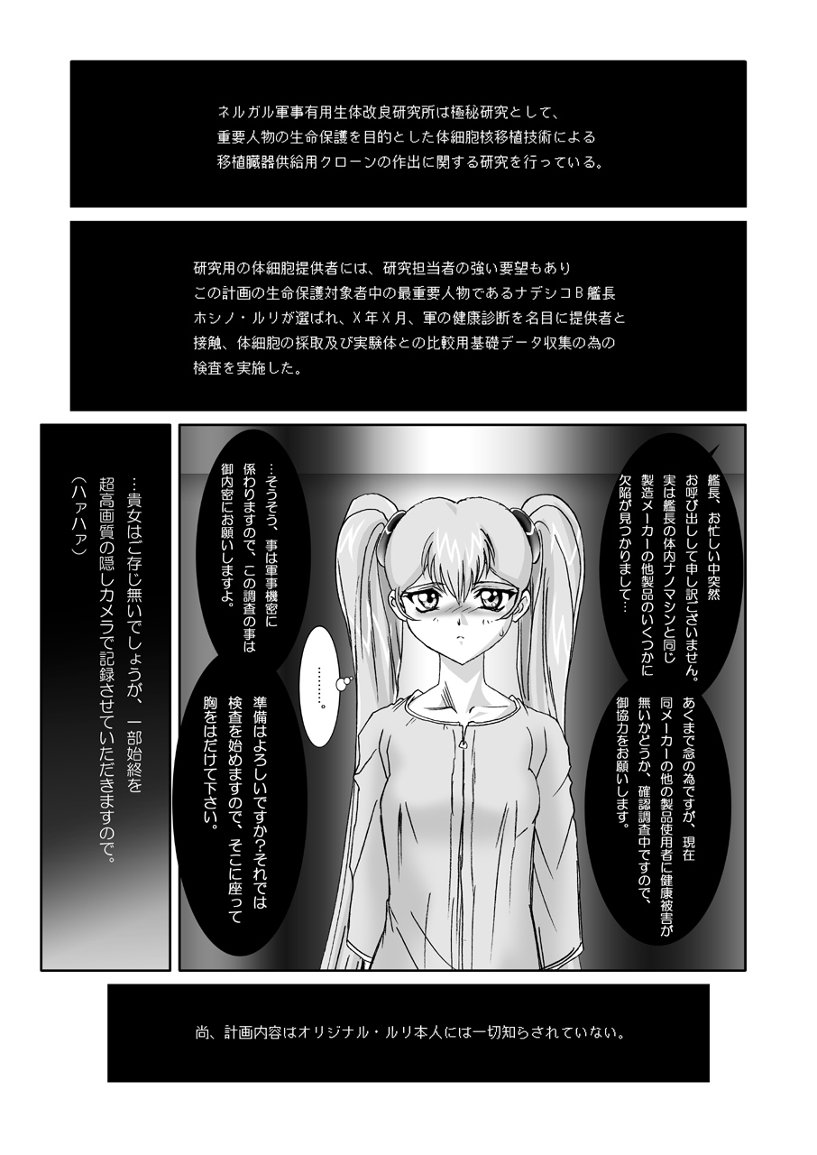 [Nipopo Crisis (Genka Ichien)] TORSO GIRLS (Saisai Henshuu-ban) (Various) - Page 5