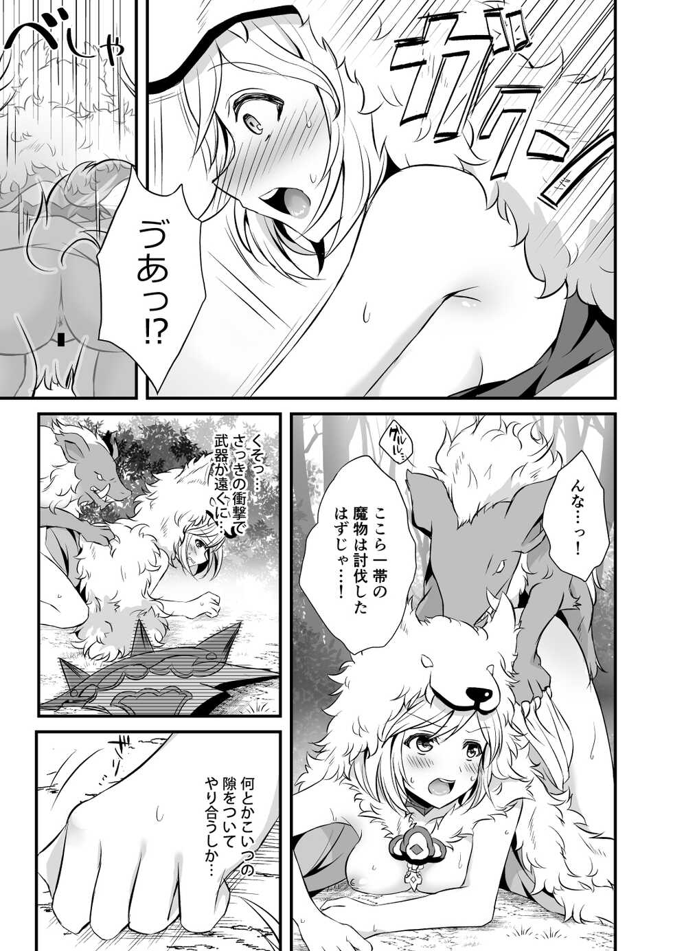 [Aoirokanata, Nekonukomarimo (Shikitani Asuka, gamute Nyako)] Inukamix! (Granblue Fantasy) [Digital] - Page 19