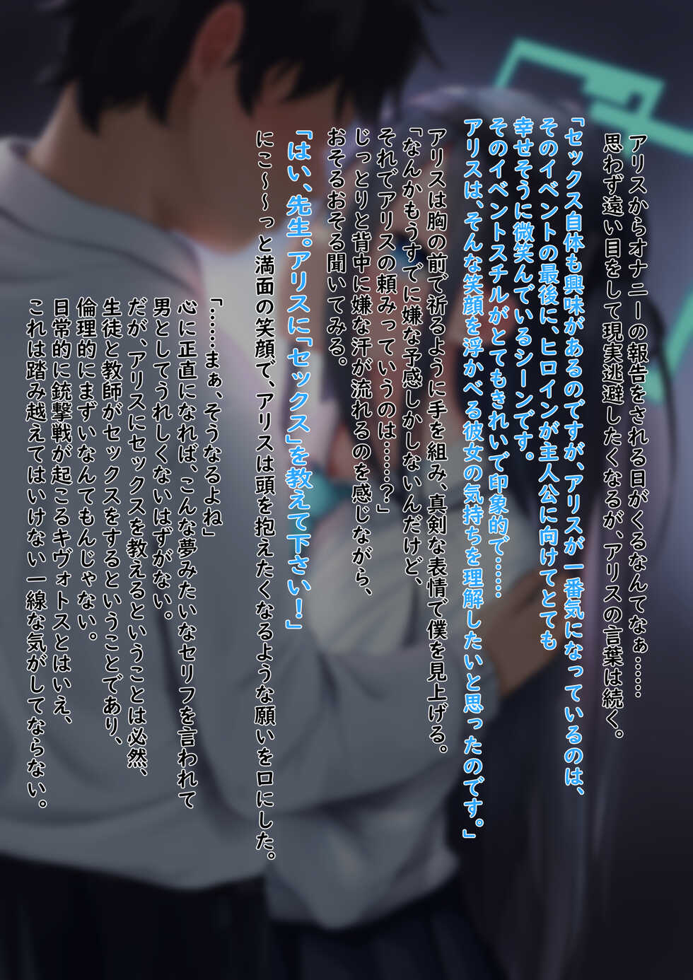 [namahiyu] Sensei, Oshiete kudasai...... (Blue Archive) - Page 5