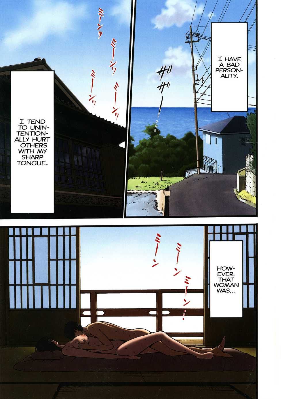 [Nagashima Chousuke] Fukinshin Soukan no Onna | Non Incest Woman [English] [Montreal Scans] - Page 5