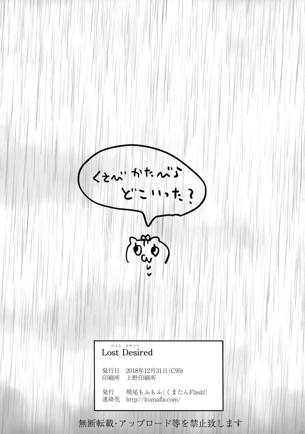 (C95) [Kuma-tan Flash! (Kumao Mofumofu)] Lost Desired (Goblin Slayer) [Chinese] - Page 11