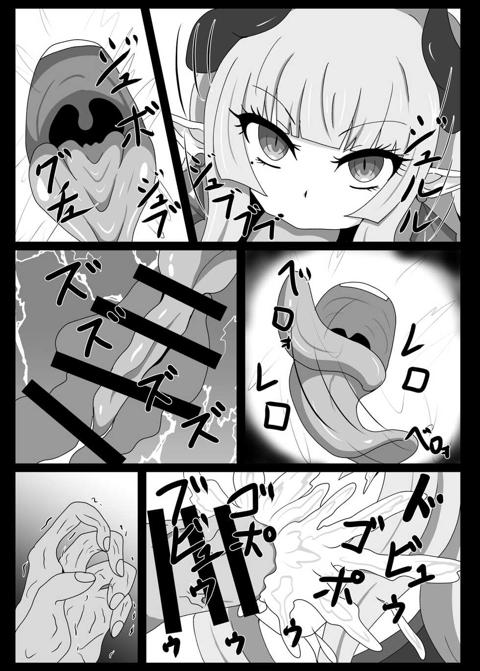 [Niziyumedokoro (Yakuhina)] Seisenki Selacarmia EX [Chinese] [Digital] - Page 8
