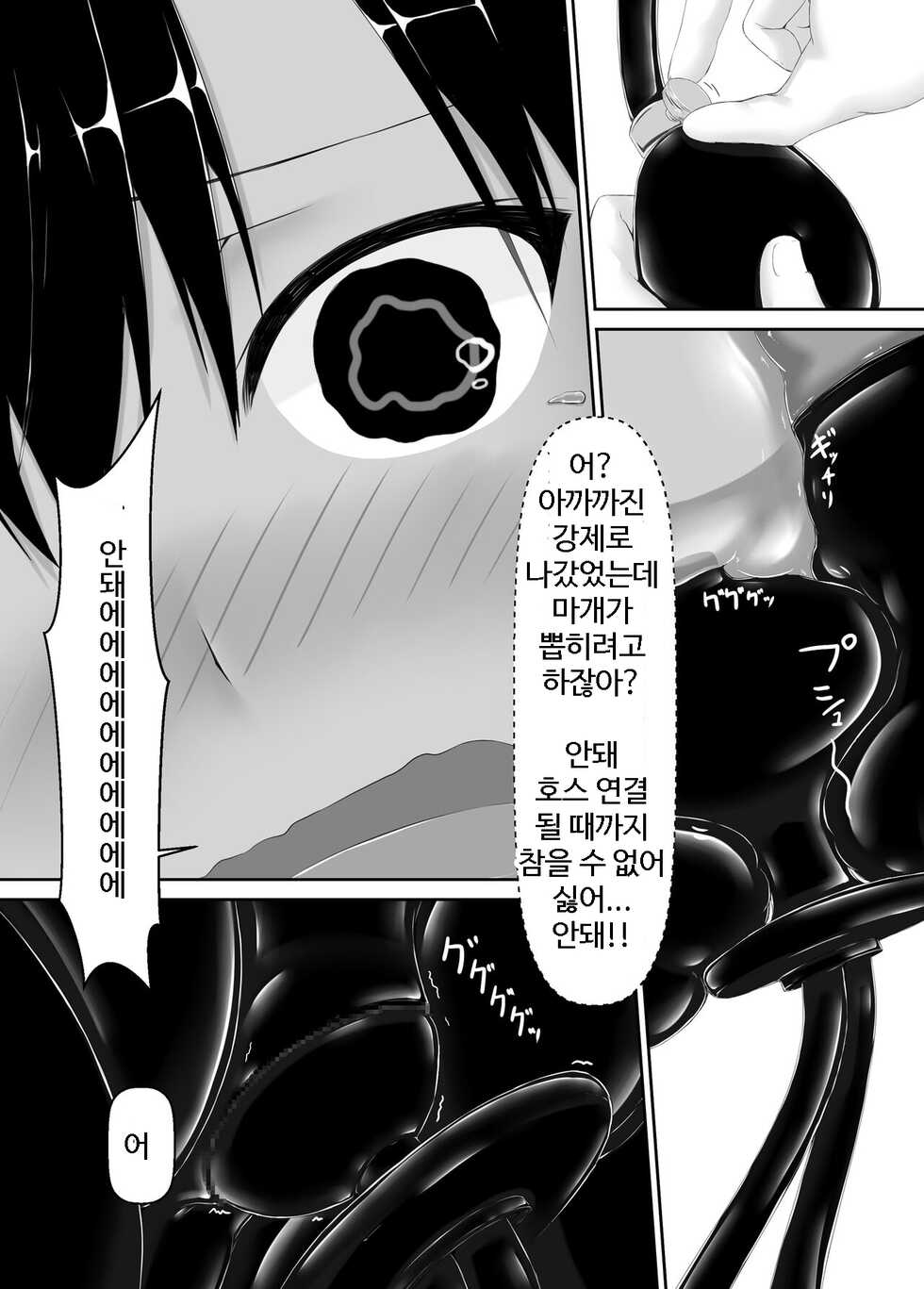 [Mousou Bijutsubu (Sho-yan)] Kuroneko Choco Ice 7 | 검은고양이 초코 아이스크림 7 [Korean] [Digital] - Page 15
