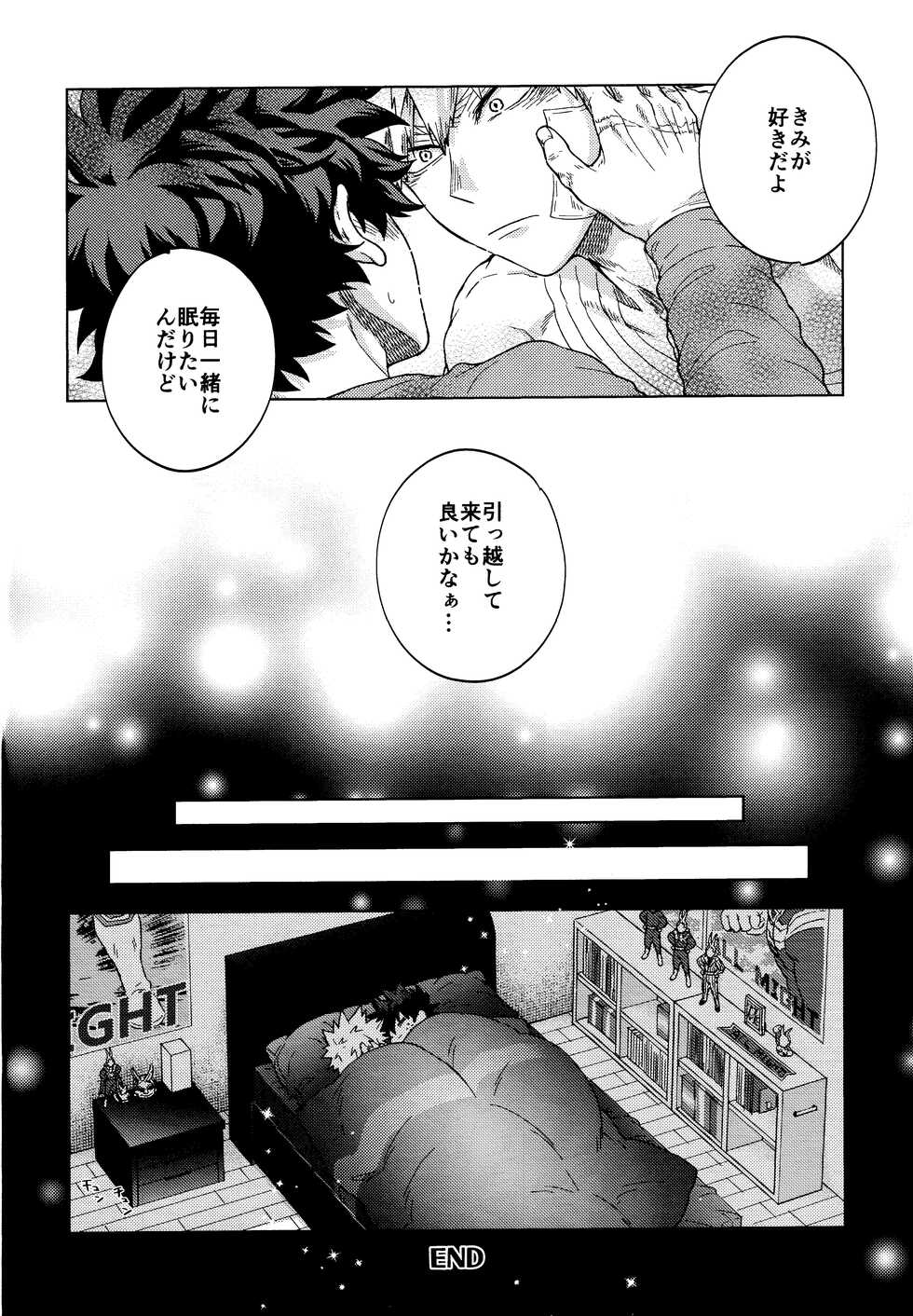 [Kitei (Naoki)] Saikin no Kaden wa Nani demo Shaberu kara (Boku no Hero Academia) - Page 36