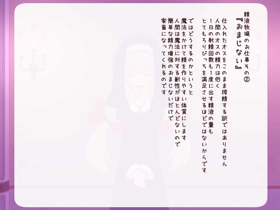 [Himitsu ni Shitoite Ageru] Loli Bitch Mura Seieki Bokujou - Page 9