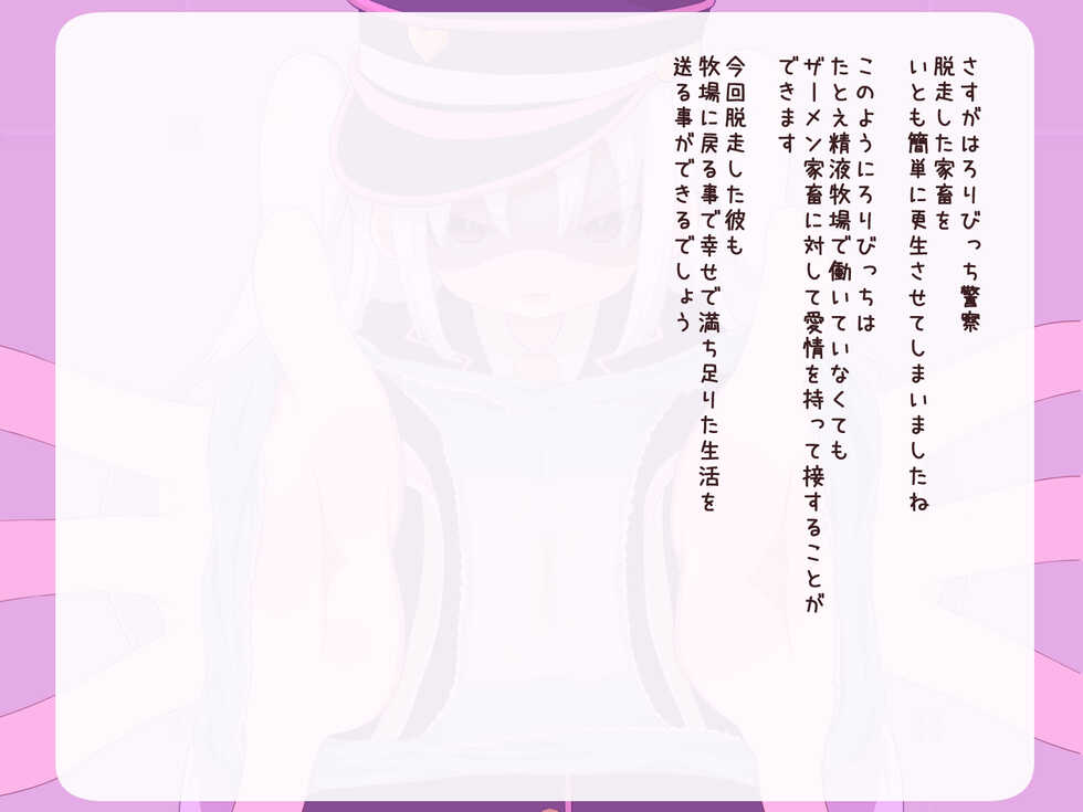 [Himitsu ni Shitoite Ageru] Loli Bitch Mura Seieki Bokujou - Page 26