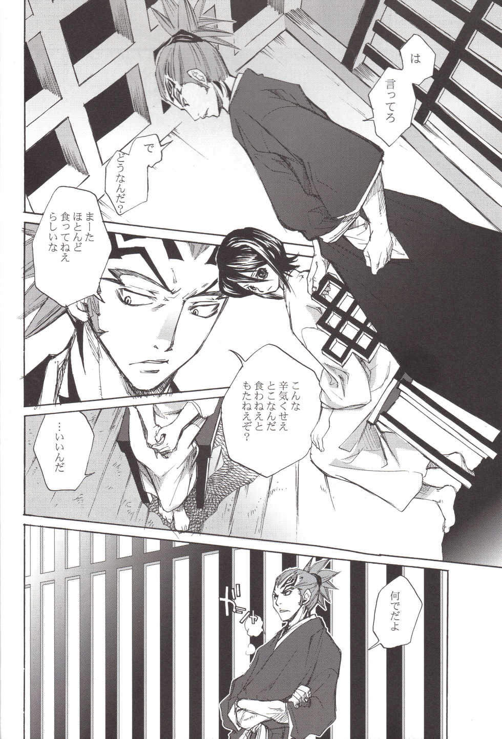 [Suika Dokei (Suika Koron)] BLEACH Koiji Kkakeru Rukia sairokuhon (Bleach) - Page 5