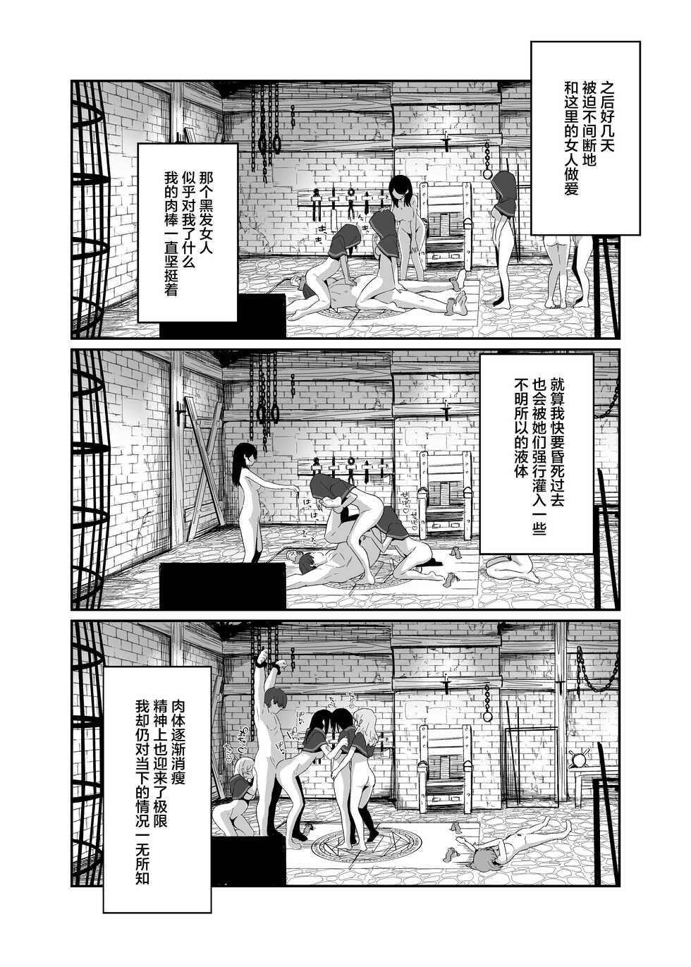 [Mameroku] Isekai Teni Shita Oji-san Majo Mura e [Chinese] - Page 35