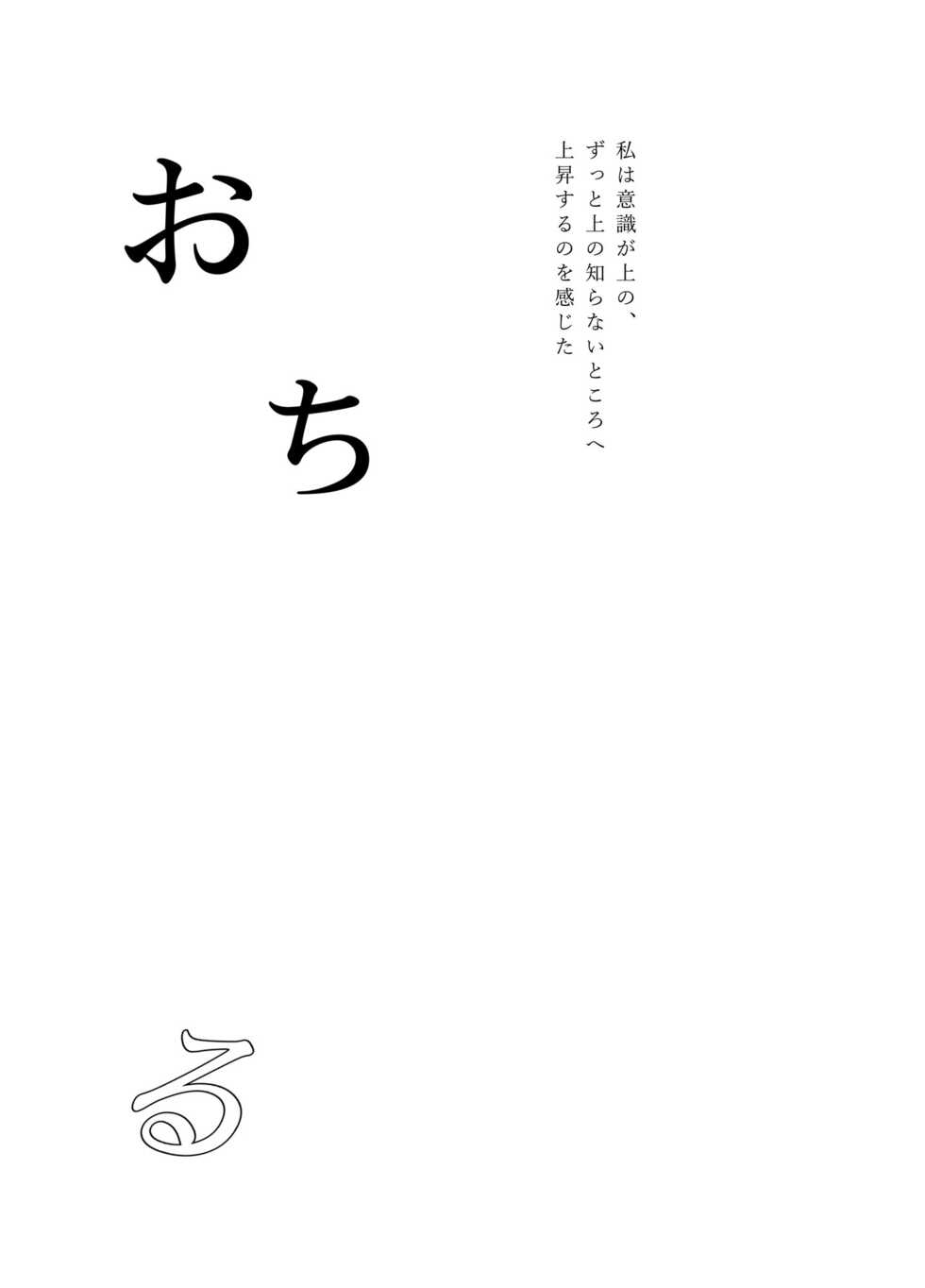 [French letter (Fujisaki Hikari)] Hishokan Shigure -Rinkan Ryoujoku Soushuuhen- (Kantai Collection -KanColle-) [Digital] - Page 3