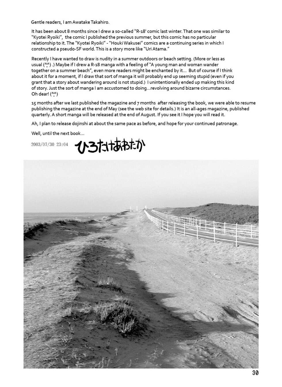 [Awatake (Hirotake Awataka)] Boufuurin no Oku | Inside the Windbreak (Mysterious Posts Series #1) [English] [Digital] - Page 29