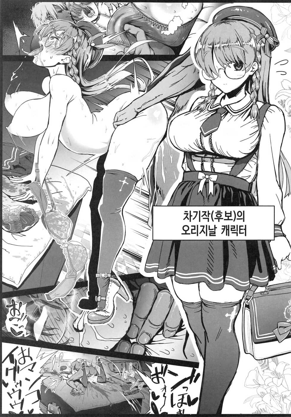 (C97) [Karaage Market (Aburi)] Juu (Final Fantasy VII, THE IDOLM@STER CINDERELLA GIRLS, Gundam SEED DESTINY) [korean] [TeamHT] - Page 7