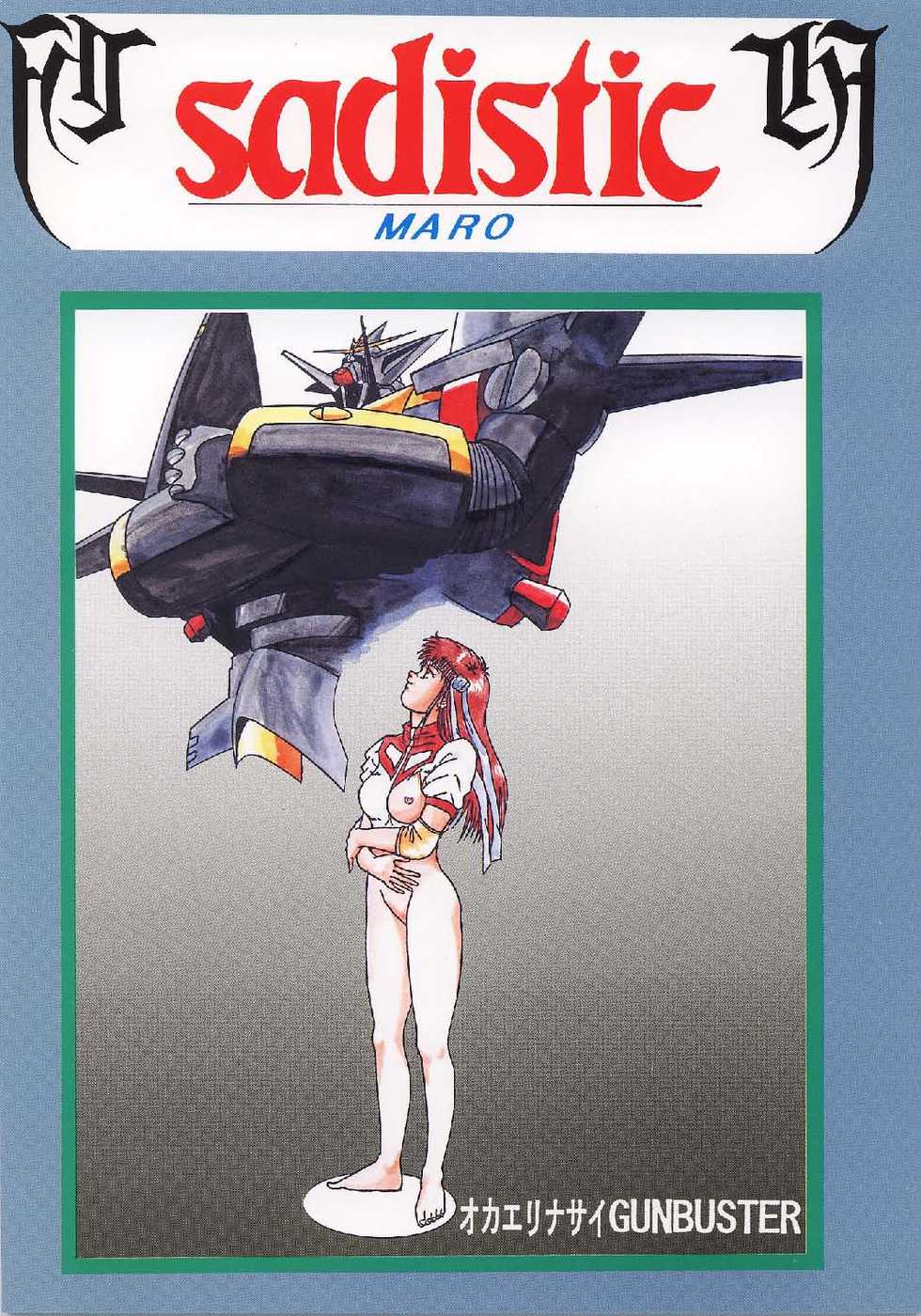 [Global One (MARO)] sadistic 8 gamba (Various) - Page 1