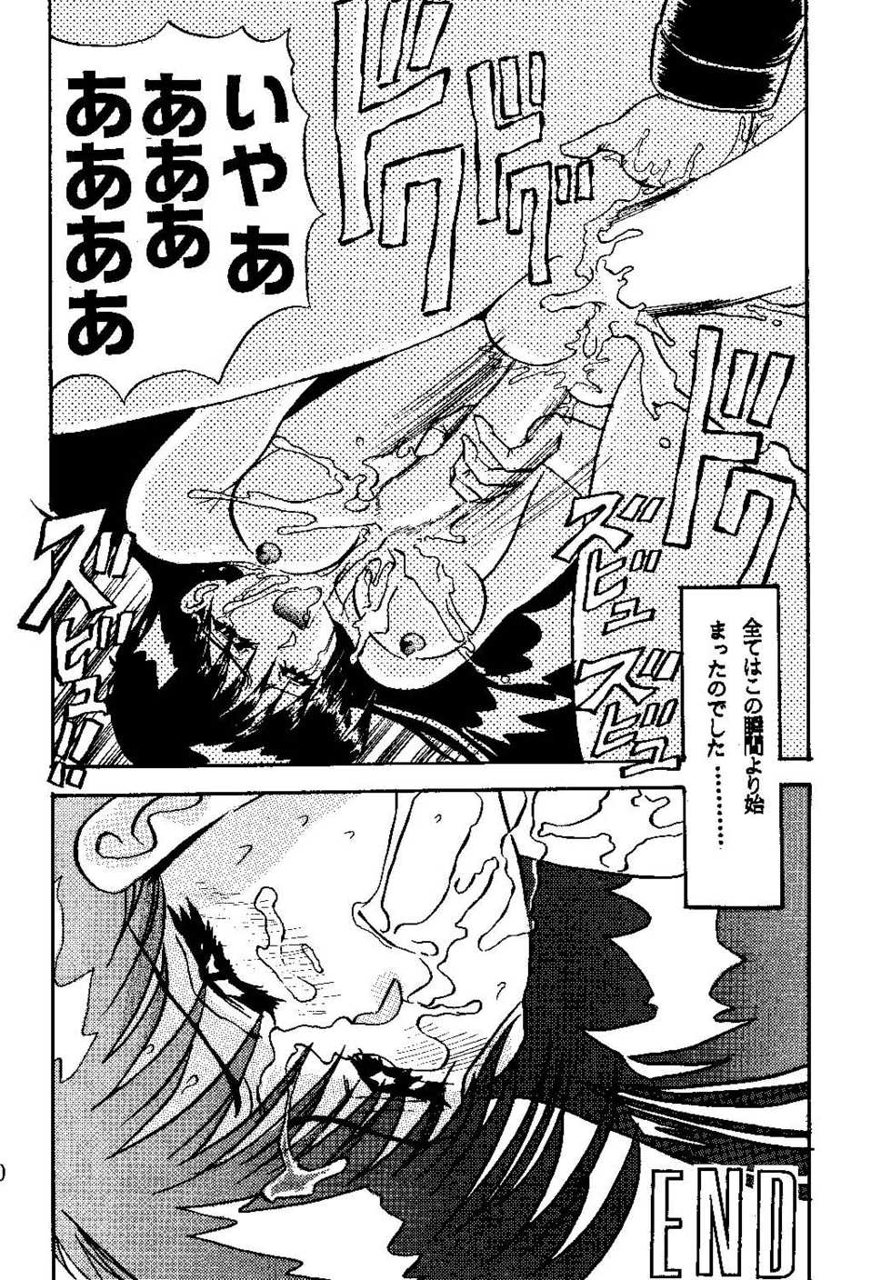 [Global One (MARO)] sadistic 8 gamba (Various) - Page 40