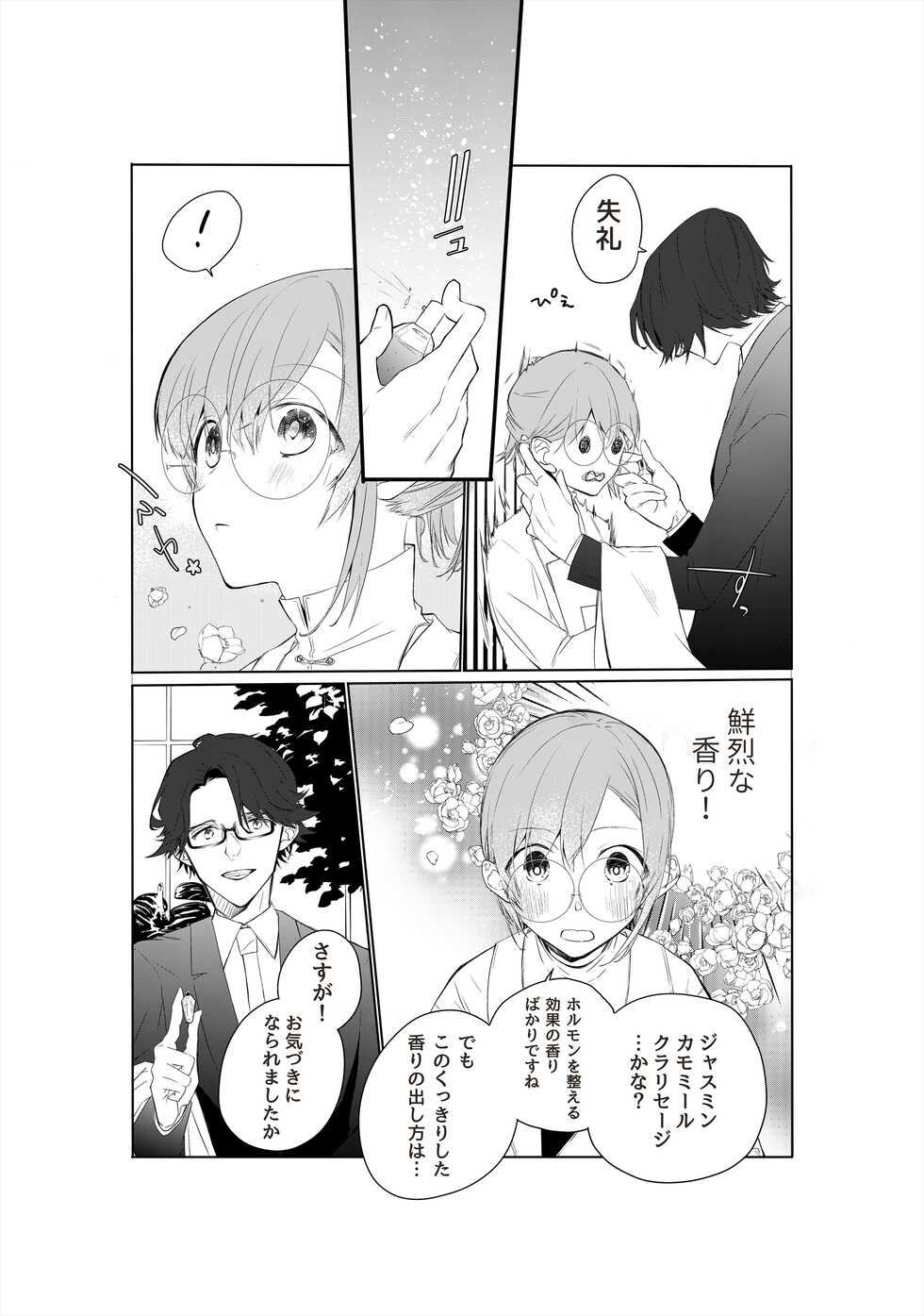 [Shiramatto (AS)] Tensai Onzoushi wa Kateikyoushi ga Hoshii. - Page 7