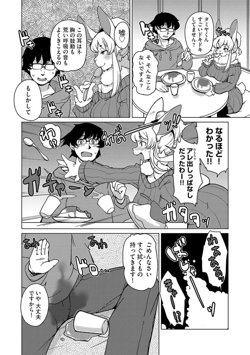 G-Edge Vol.028 - Page 37