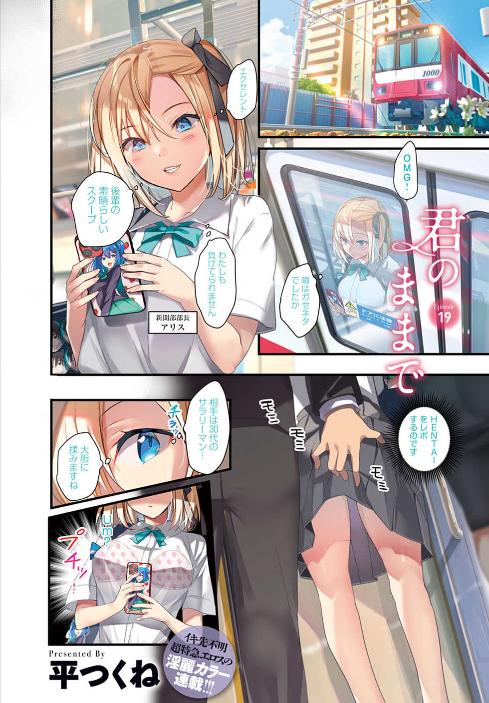COMIC Anthurium 2022-07 [Digital] - Page 5