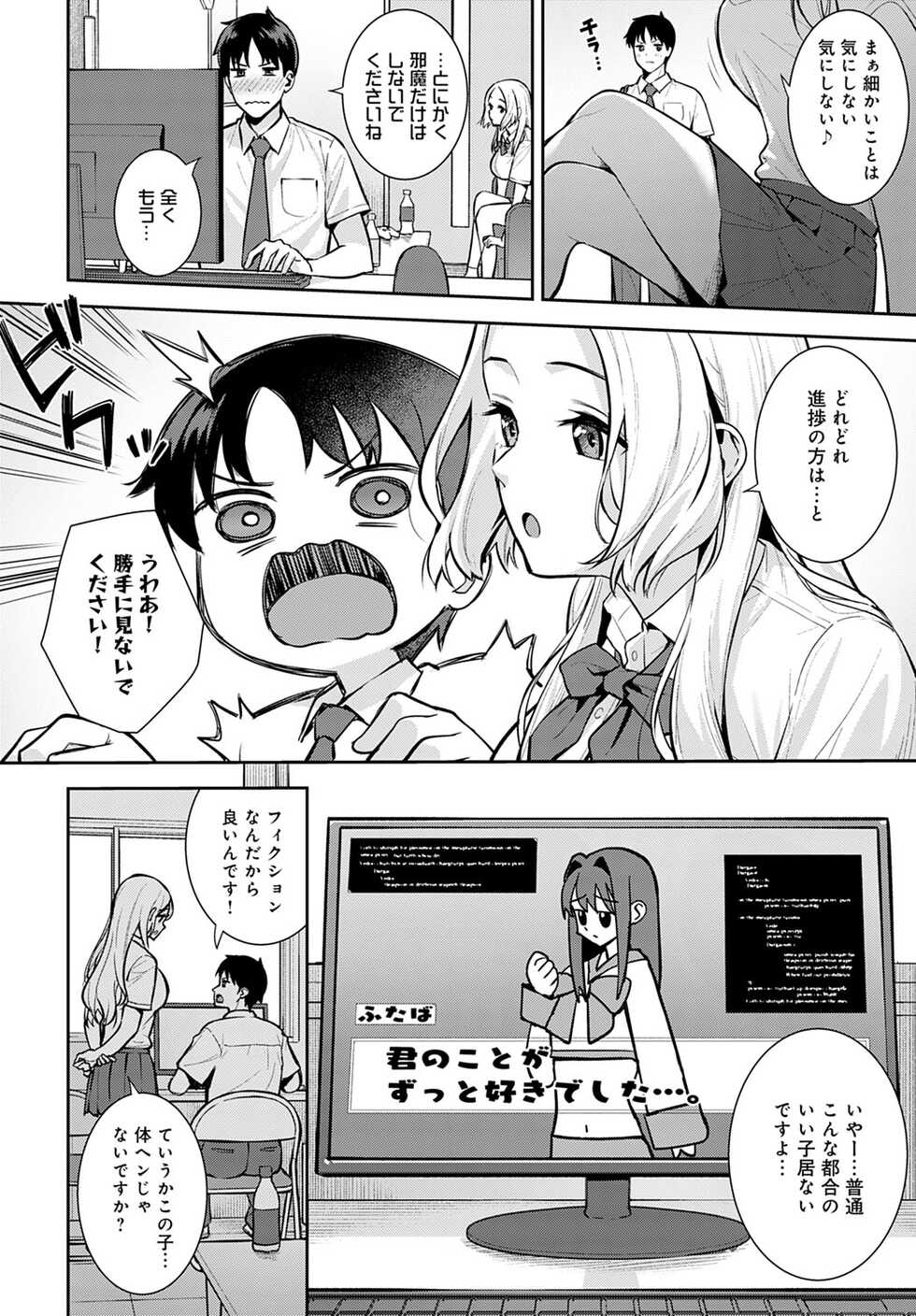 COMIC Anthurium 2022-07 [Digital] - Page 13