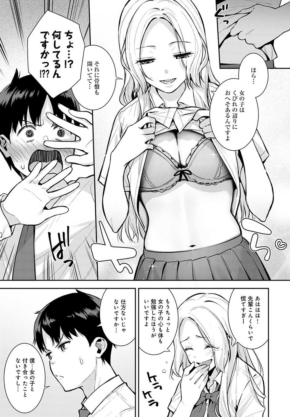 COMIC Anthurium 2022-07 [Digital] - Page 14