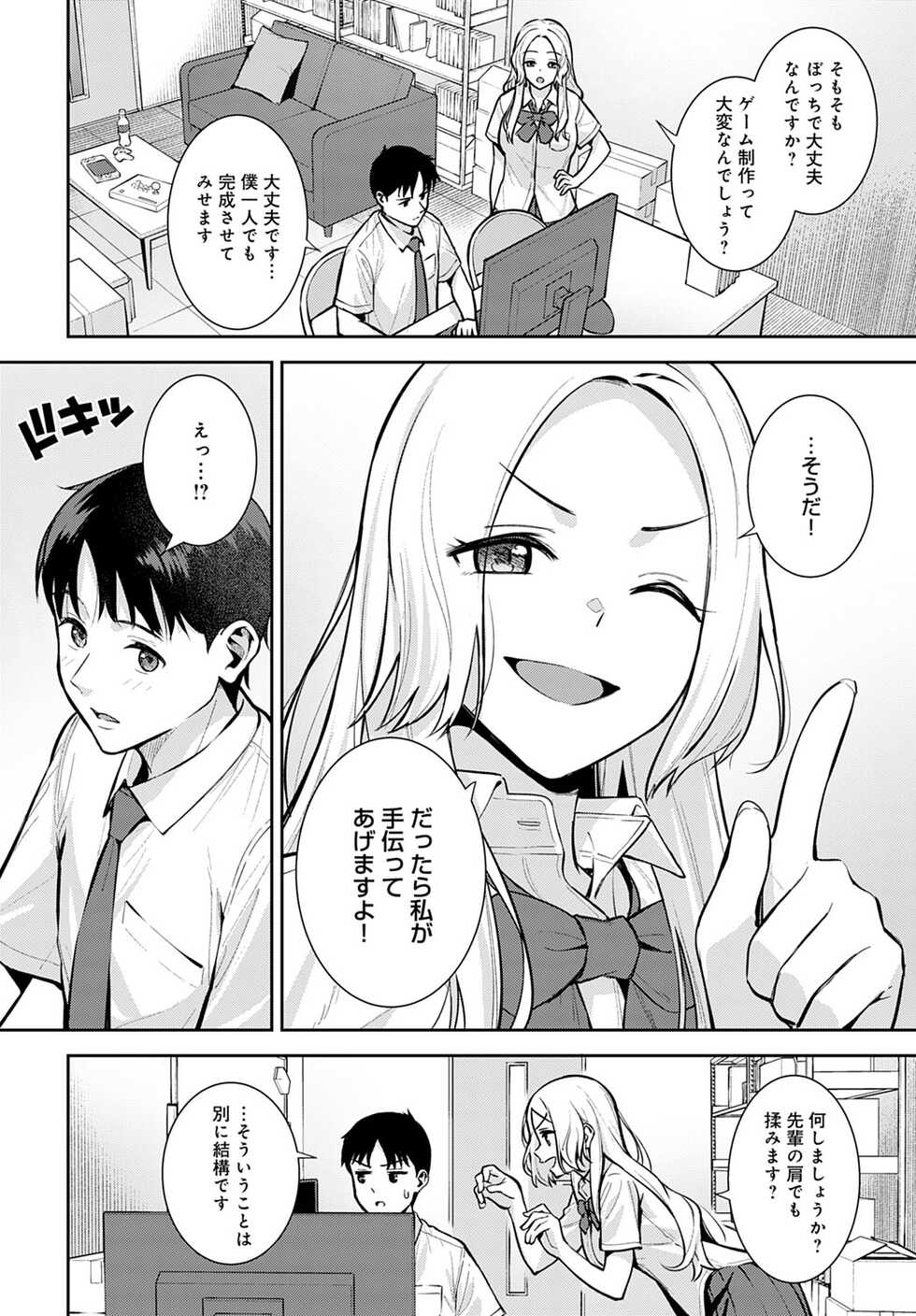 COMIC Anthurium 2022-07 [Digital] - Page 15