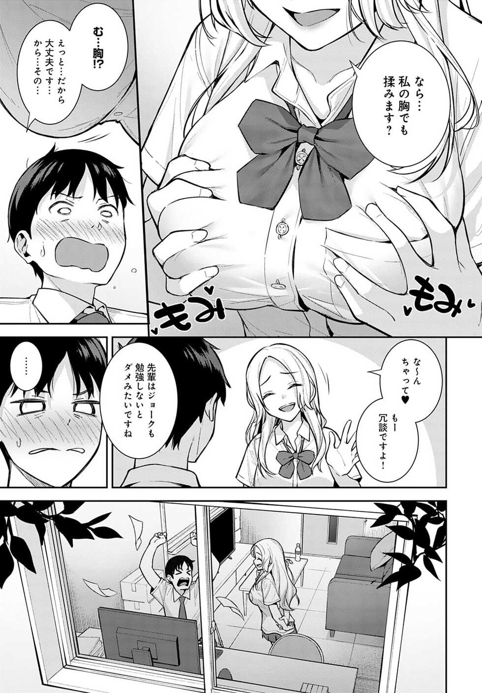 COMIC Anthurium 2022-07 [Digital] - Page 16