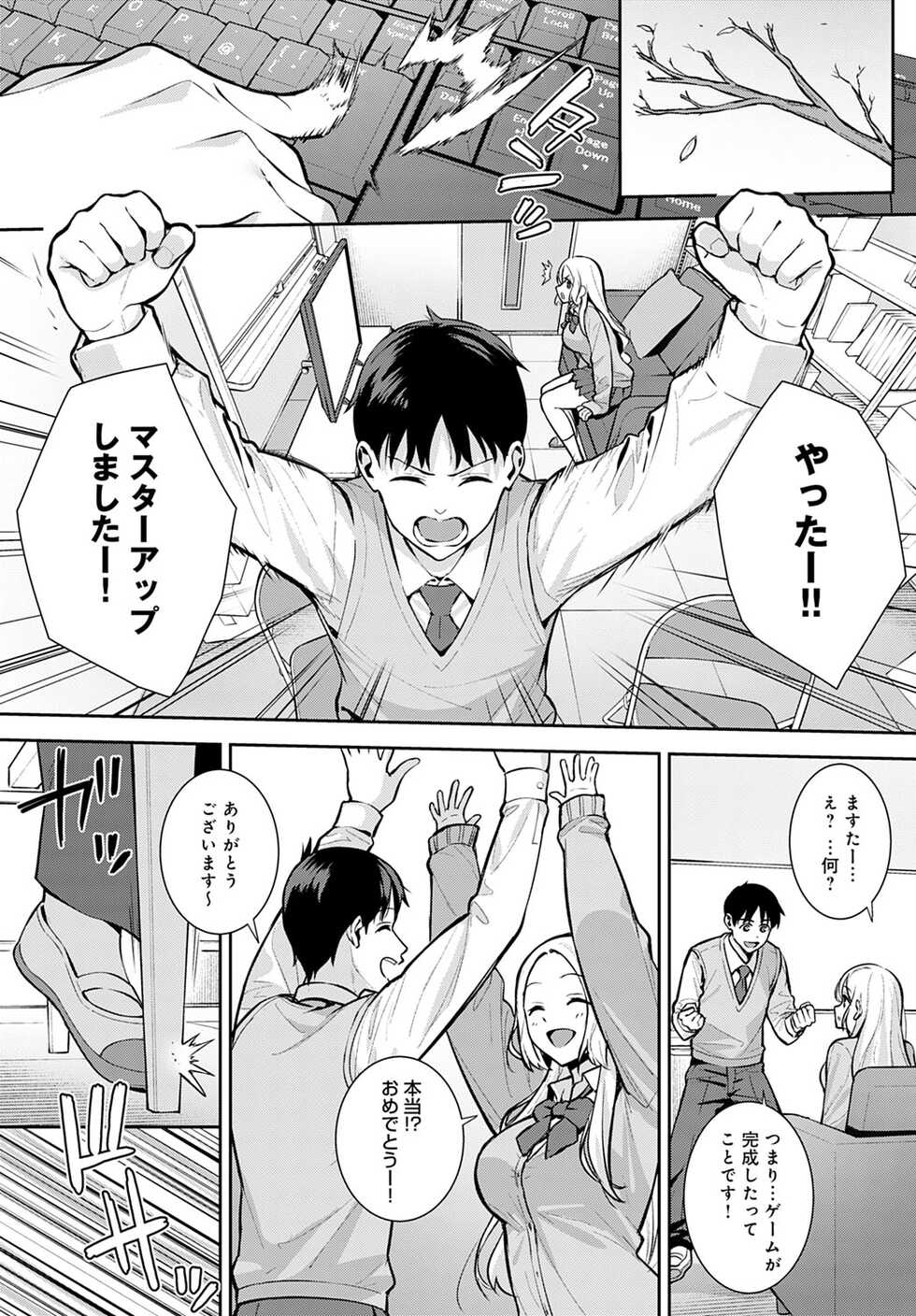 COMIC Anthurium 2022-07 [Digital] - Page 19
