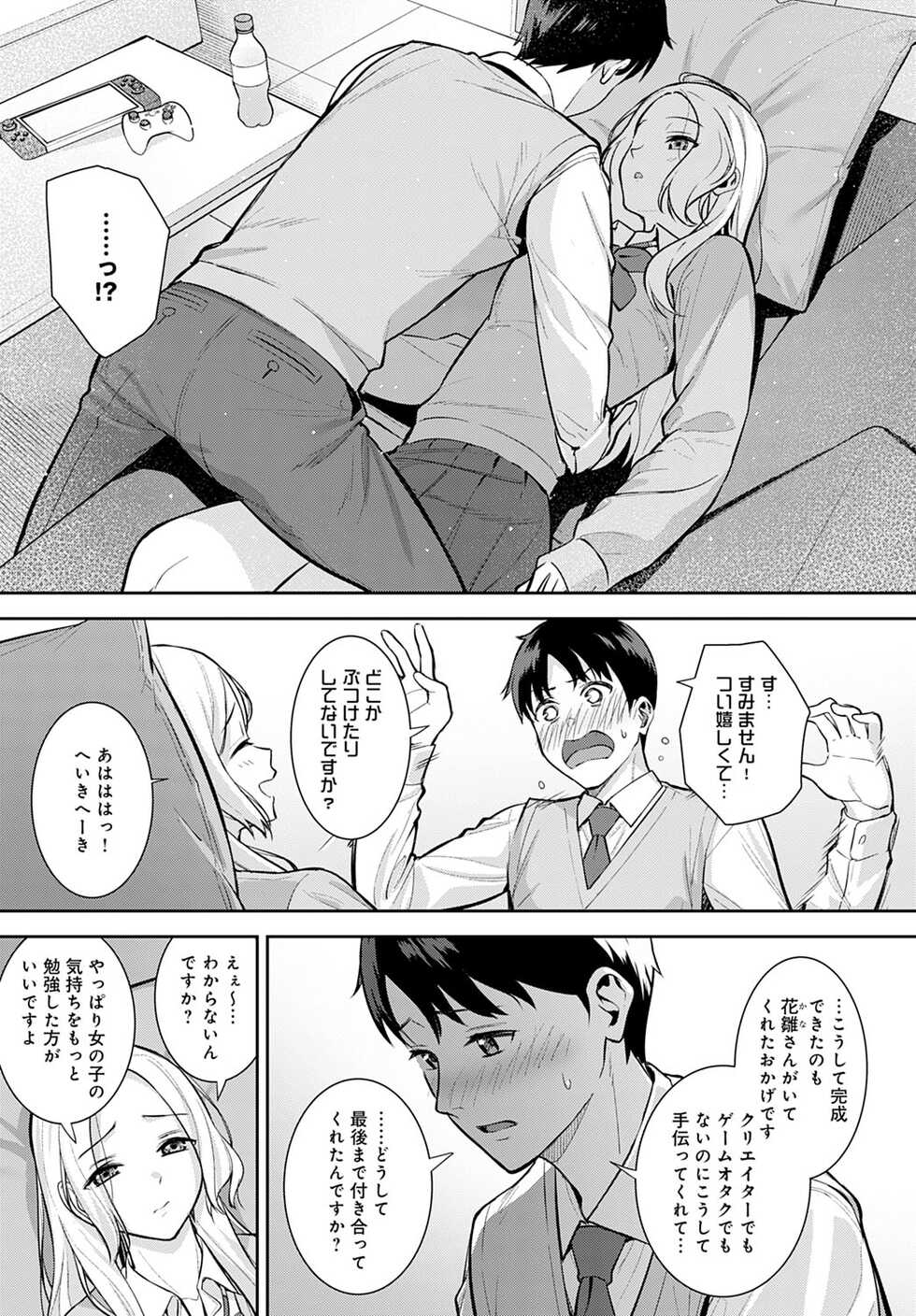 COMIC Anthurium 2022-07 [Digital] - Page 20