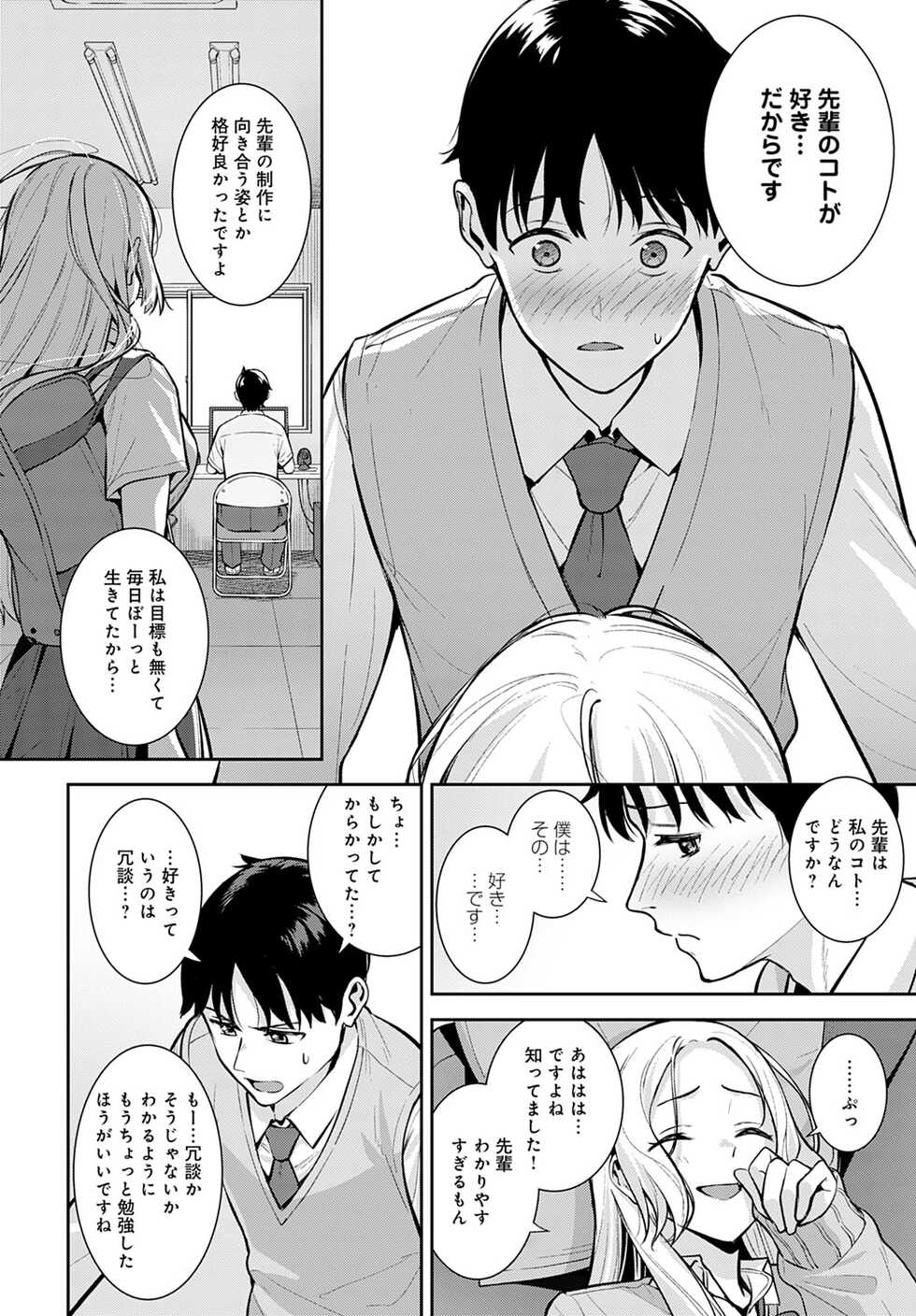 COMIC Anthurium 2022-07 [Digital] - Page 21