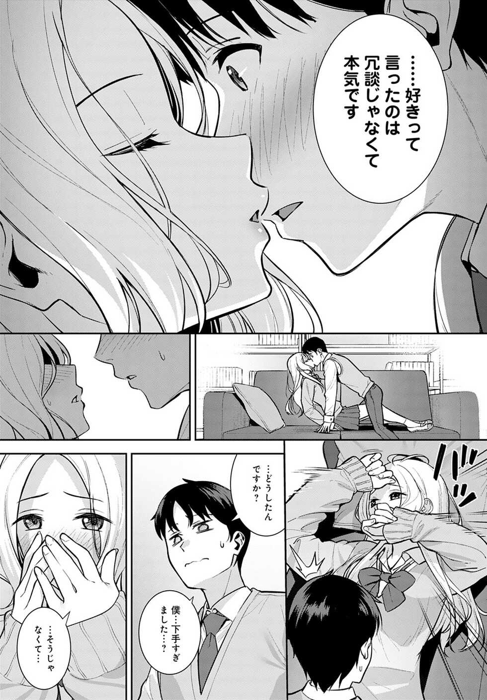 COMIC Anthurium 2022-07 [Digital] - Page 22