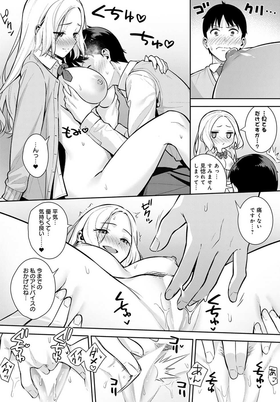 COMIC Anthurium 2022-07 [Digital] - Page 25