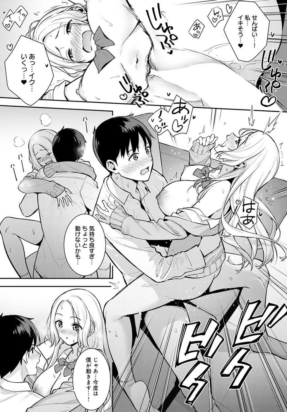 COMIC Anthurium 2022-07 [Digital] - Page 33