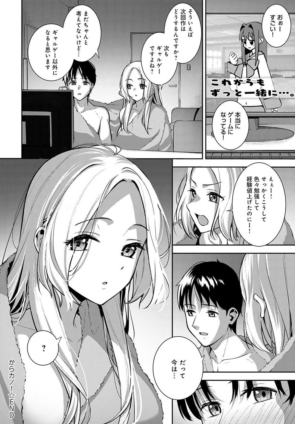 COMIC Anthurium 2022-07 [Digital] - Page 39