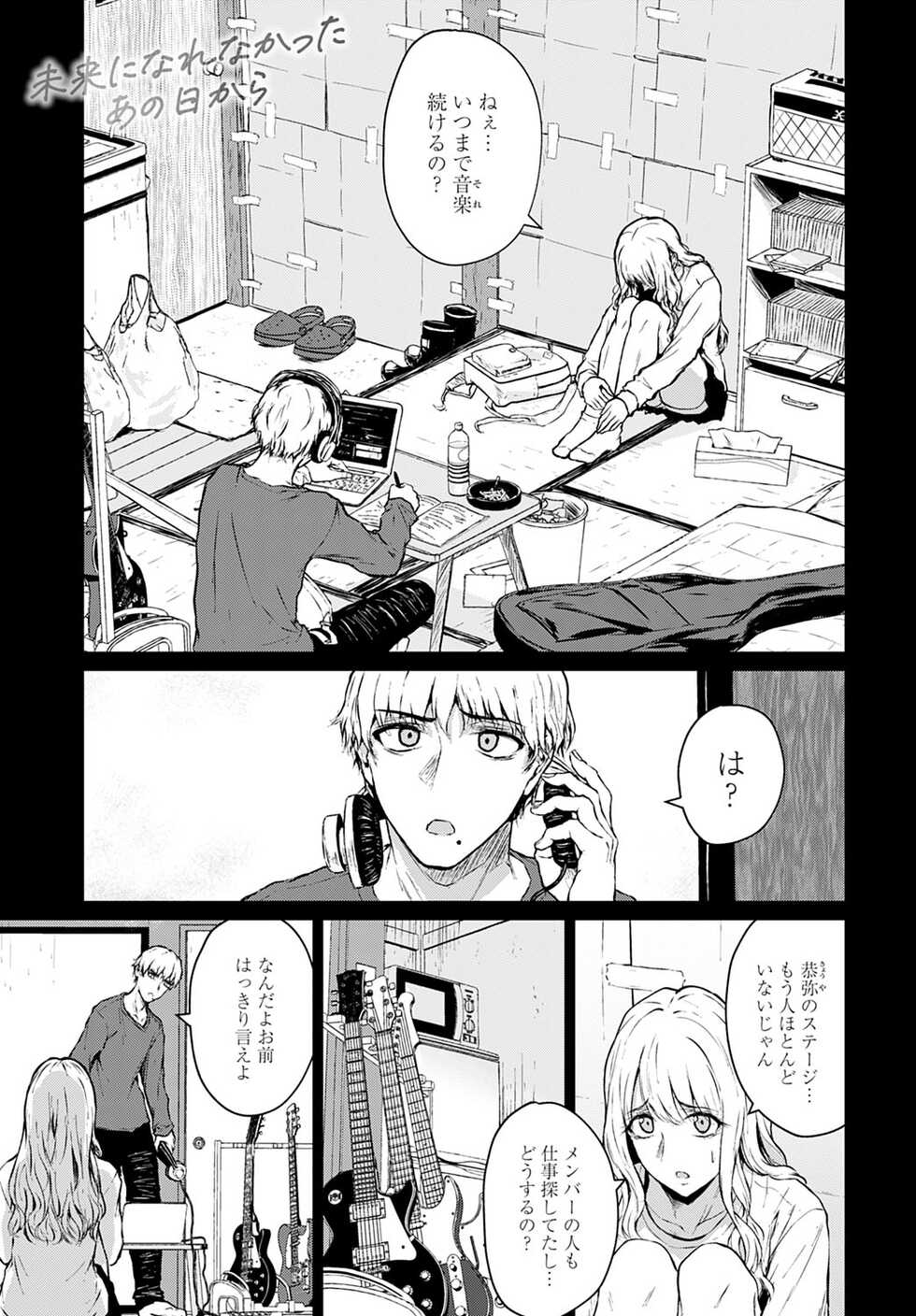 COMIC Anthurium 2022-07 [Digital] - Page 40