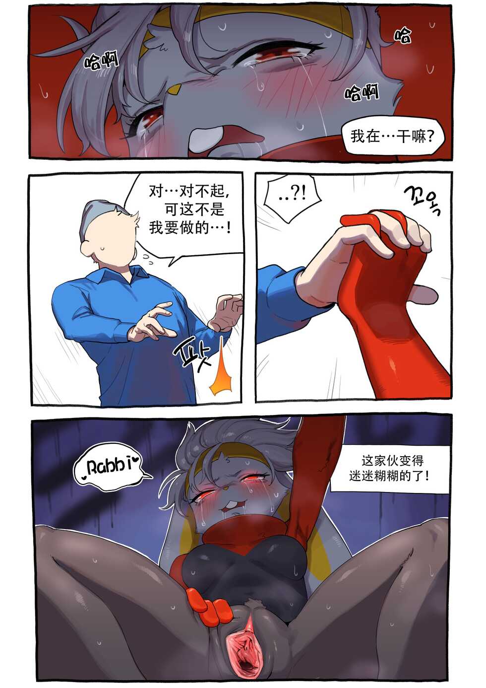 [gudlmok99] Raboot Comic | 腾蹴小将 漫画 [Chinese] [神州国光社] - Page 9