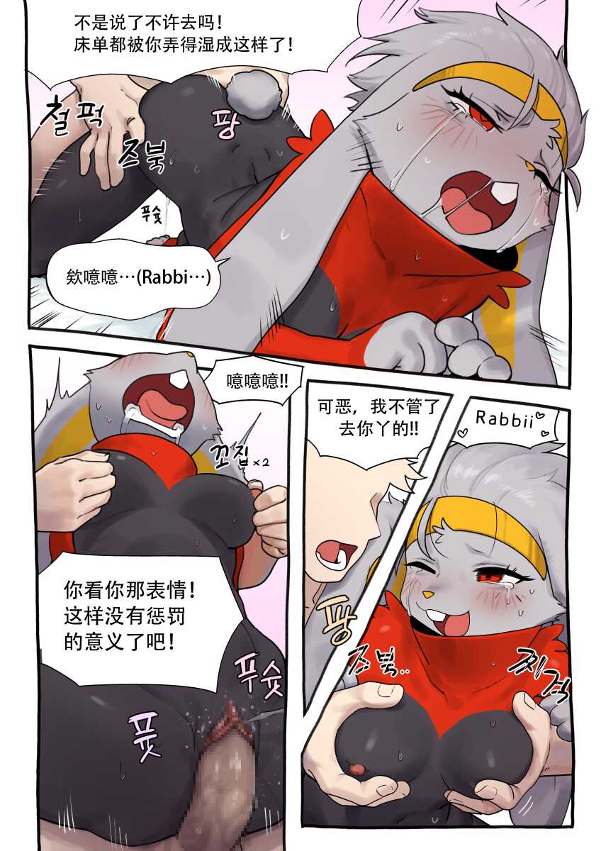 [gudlmok99] Raboot Comic | 腾蹴小将 漫画 [Chinese] [神州国光社] - Page 15