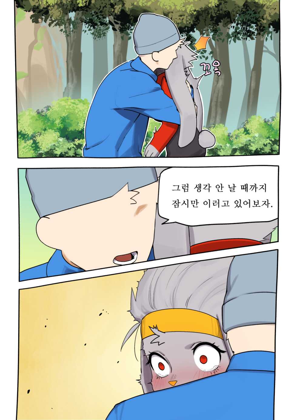 [Gudl] 래비풋 만화 (Pokemon) [Korean] - Page 19