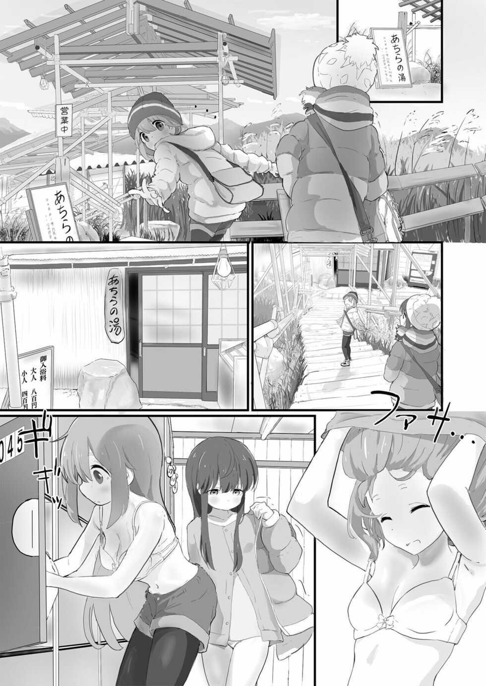 [Muraimura (Muraimura)] Nade Rin ga Onsen de | Nadeshiko y Rin en las aguas termales (Yuru Camp) [Spanish] [Digital] - Page 4