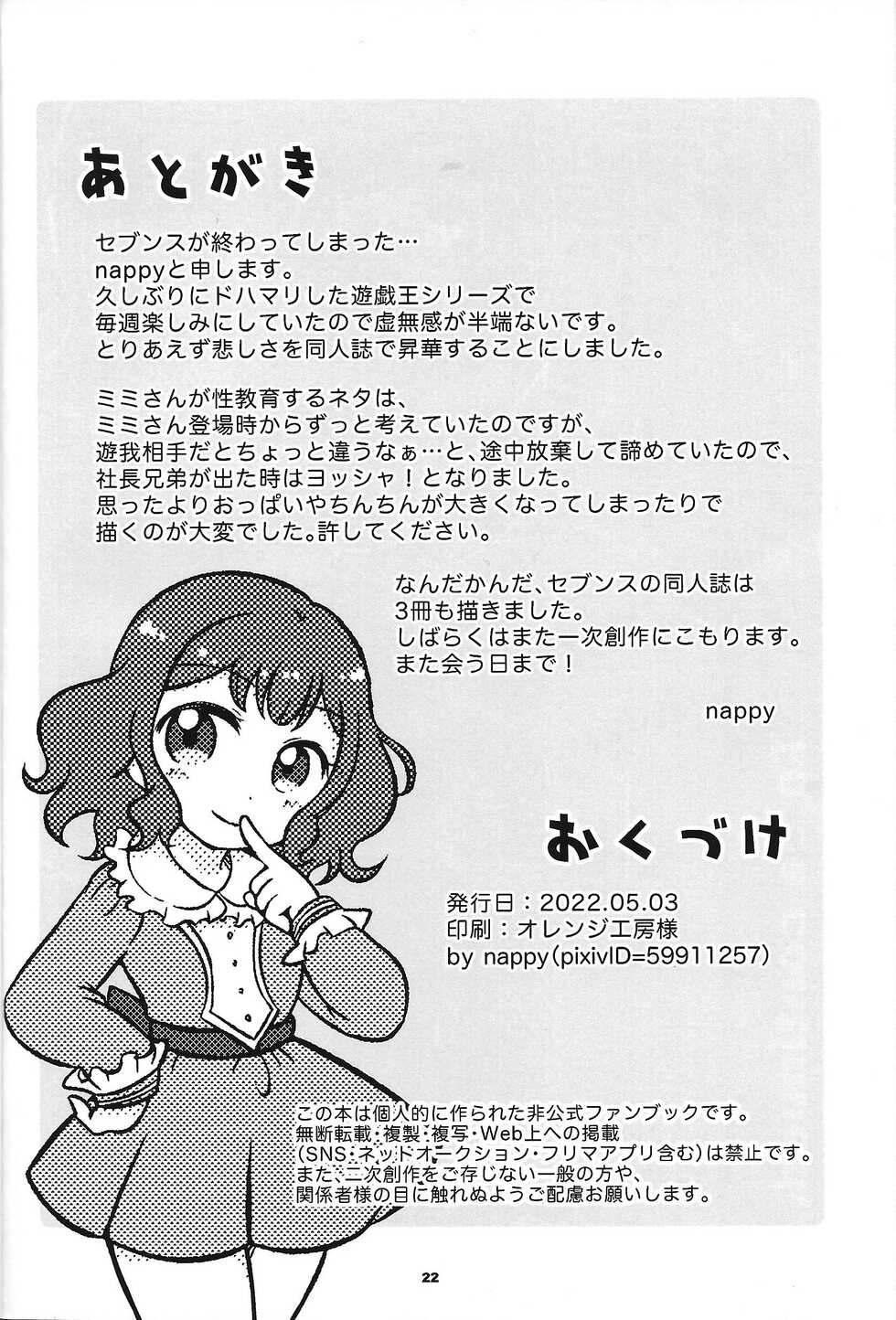 (Chou Ore no Turn 2022) [Jagaimo (nappy] Adachi Mimi (37) to Yoru no Rush Duel (Yu-Gi-Oh! SEVENS) - Page 21