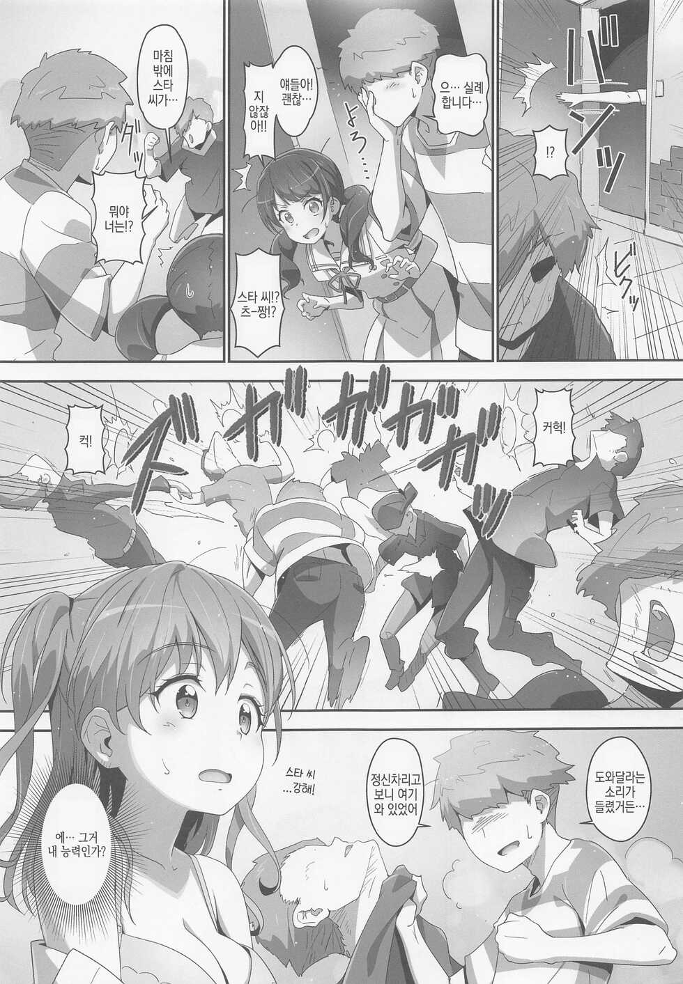 (C99) [Heart Manju Mania (Akata Izuki, Matsumori Shou)] EroYoro? 10 -Go to the Lunatic Forest-│에로요로? 10 (BanG Dream!)[Korean] - Page 10