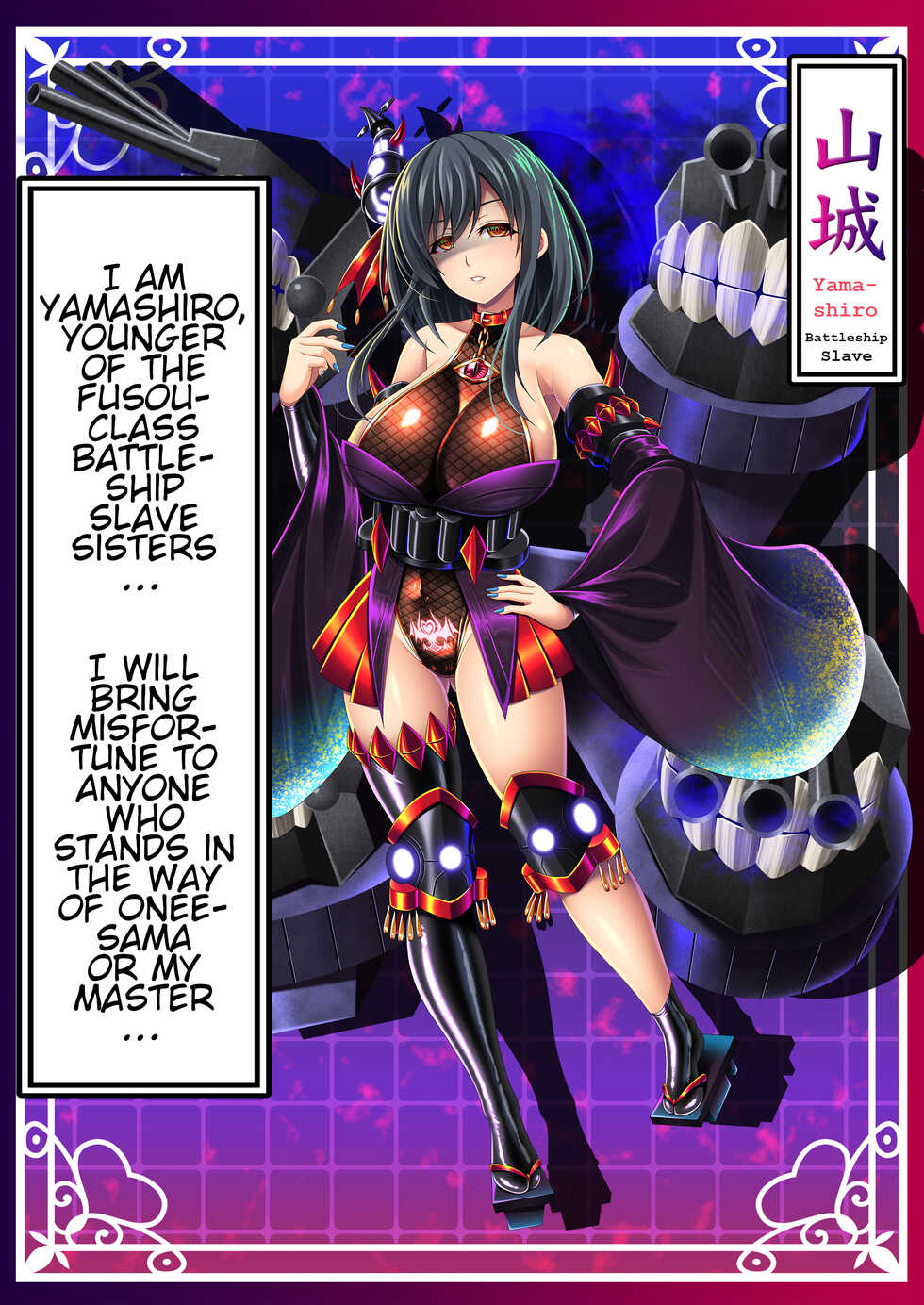 [Atsugari Giyuugun (Militia)] Akuochi Kanmusu Meikan + Akuochi Kanmusu Meikan Ni 1/3 | Corrupted Fleet Girl Files Dossier #1 & 2.1 (Kantai Collection -KanColle-) [English] [[earlofstasis] - Page 14