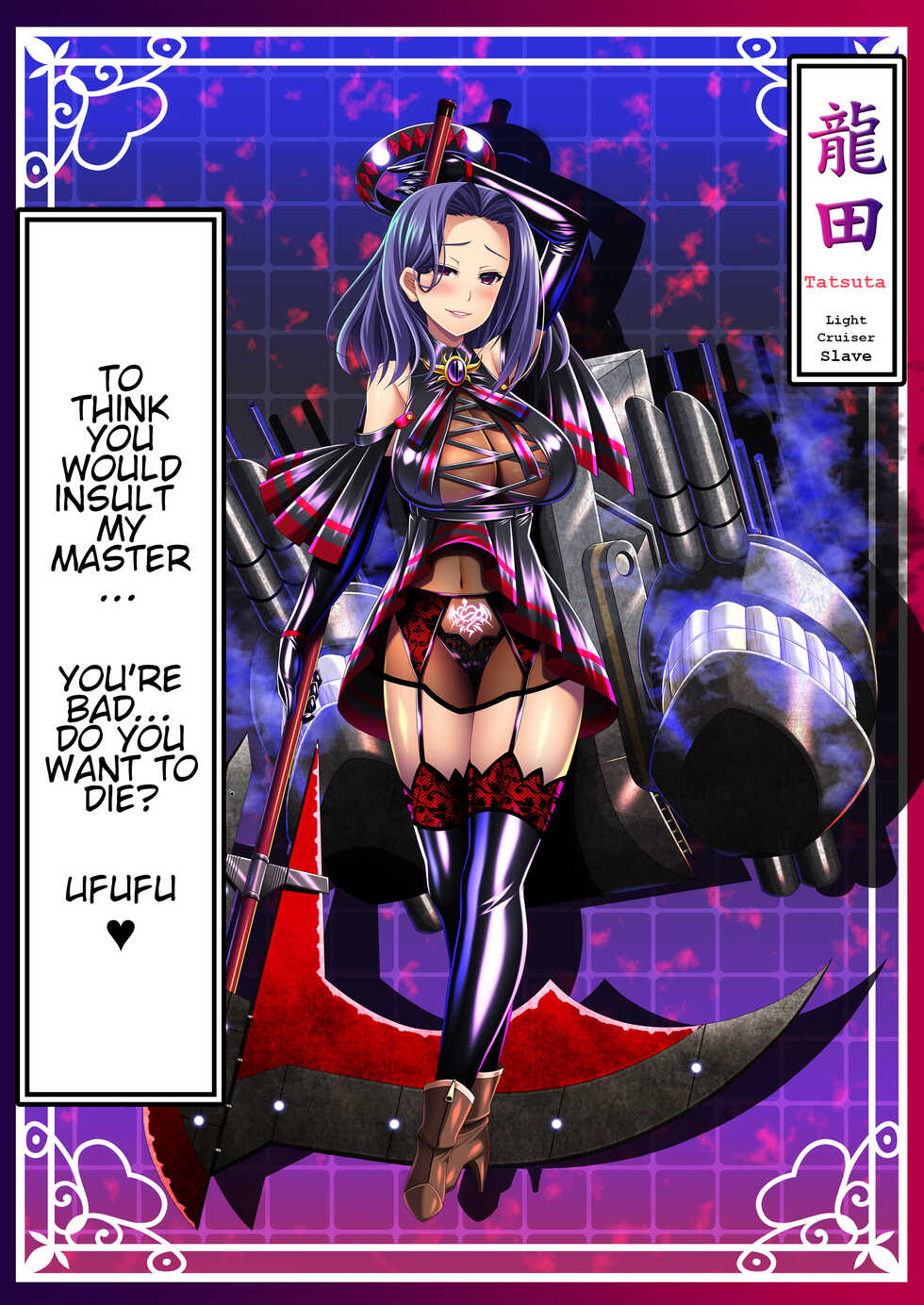 [Atsugari Giyuugun (Militia)] Akuochi Kanmusu Meikan + Akuochi Kanmusu Meikan Ni 1/3 | Corrupted Fleet Girl Files Dossier #1 & 2.1 (Kantai Collection -KanColle-) [English] [[earlofstasis] - Page 18