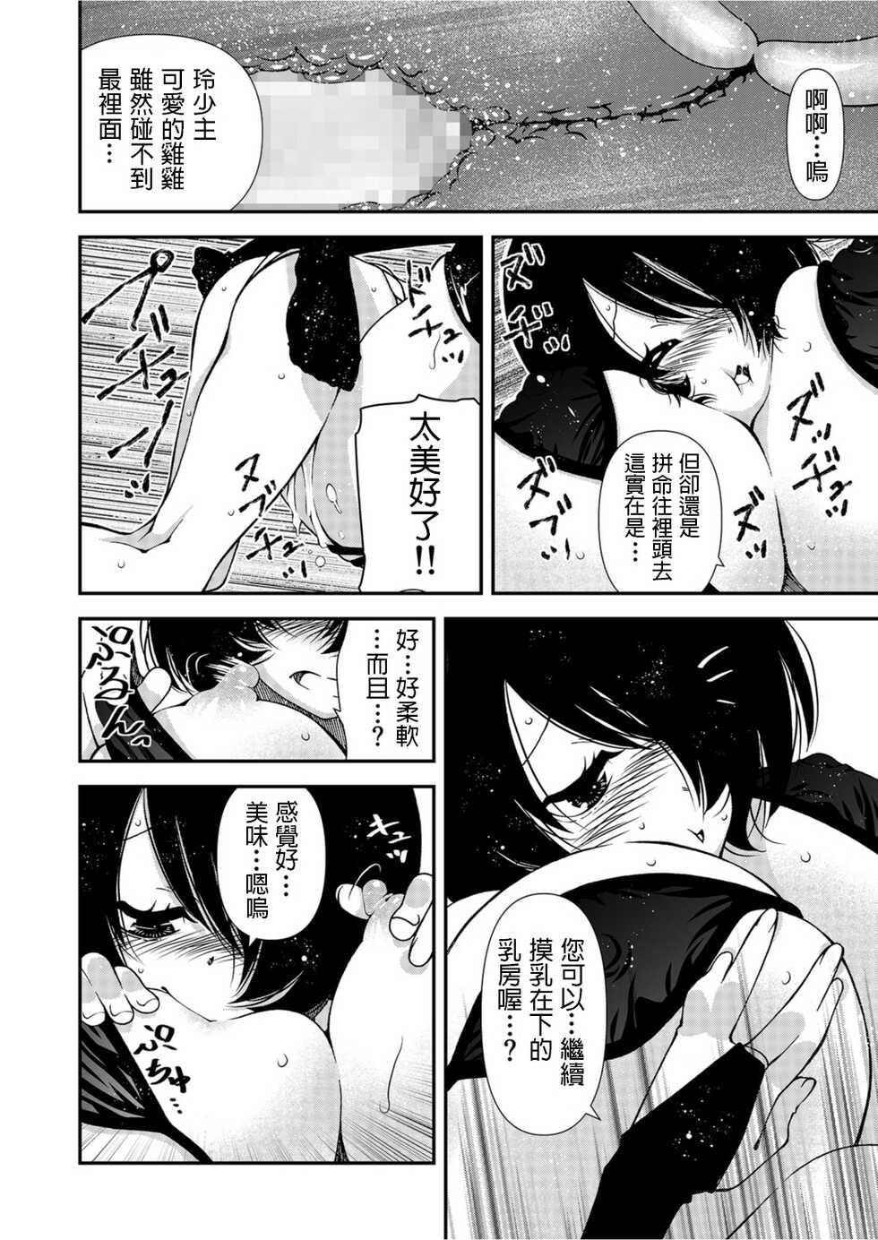 [Benjamin] Kunoichi, Sei no Tehodoki Shugyou ~Touryou e no Michi~ (1) [Chinese] - Page 16