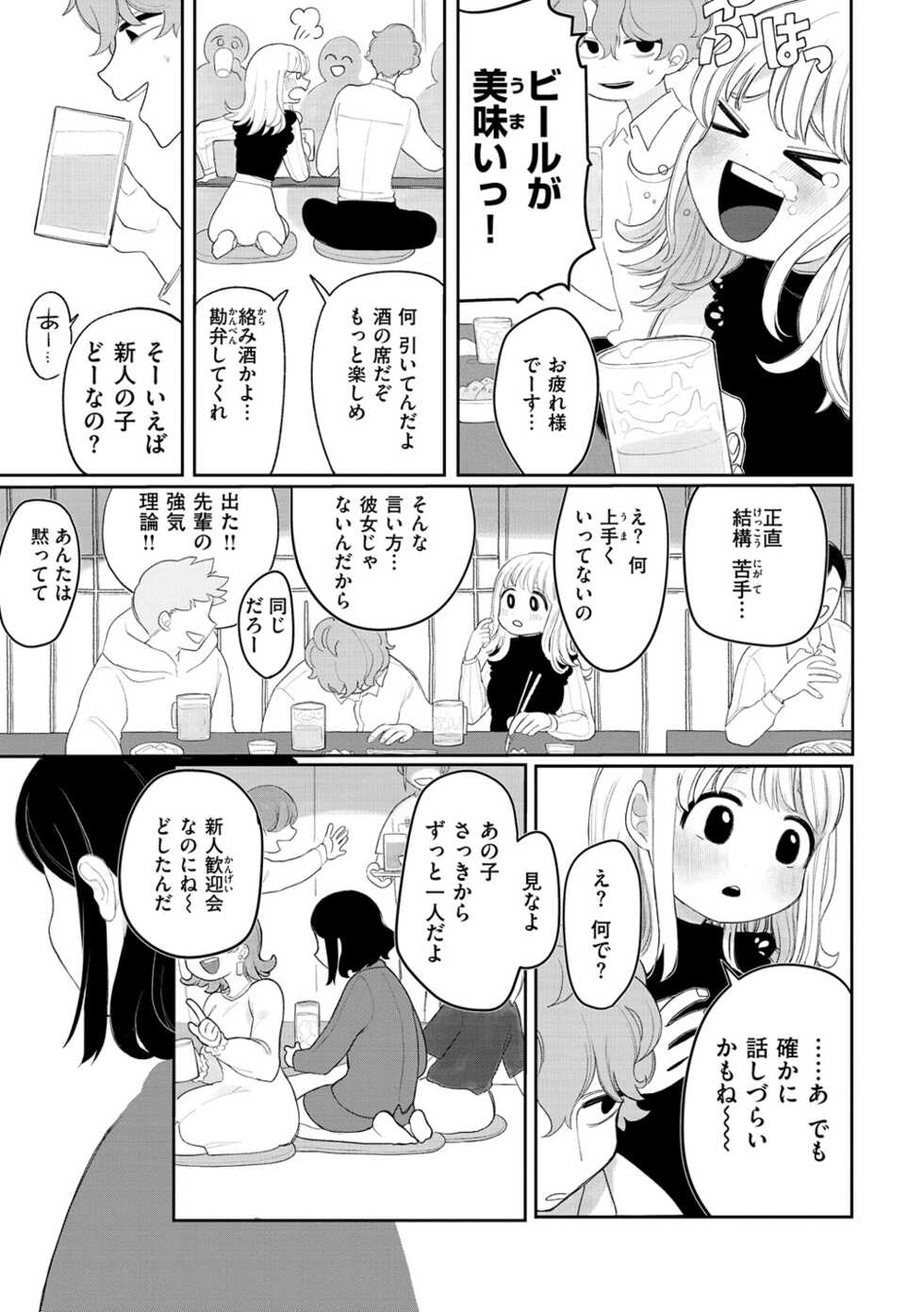 [Idaten Funisuke] Anata Dake no Mesu ni Naru [Digital] - Page 25