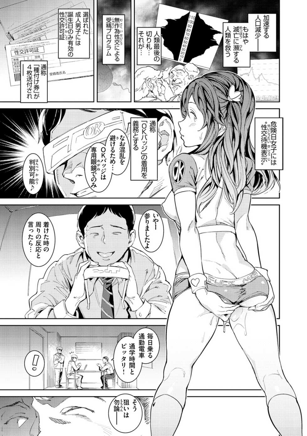 [mogg] Tanetsuke Program - The program of pregnancy [Digital] - Page 5
