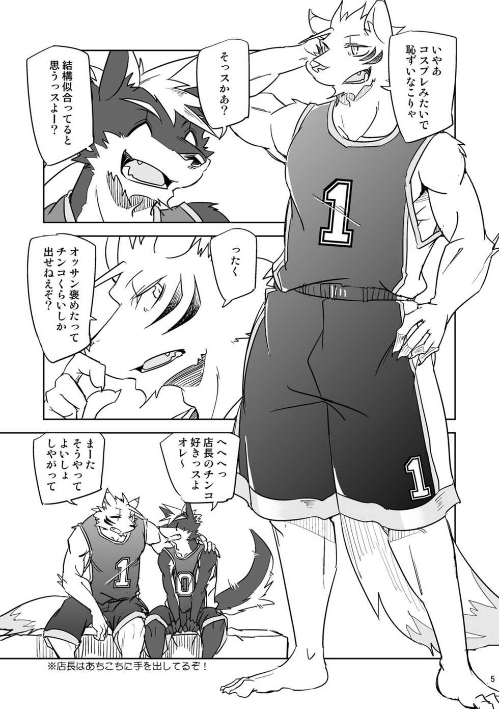 [Natsuiro Laika (Ginnosuke)] Inu no Shitsukekata 3 [Digital] - Page 4