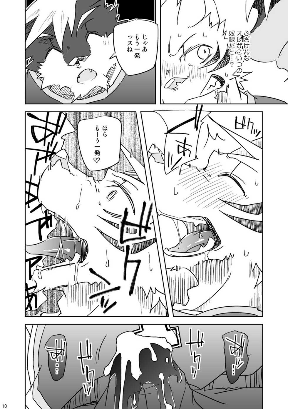 [Natsuiro Laika (Ginnosuke)] Inu no Shitsukekata 3 [Digital] - Page 9