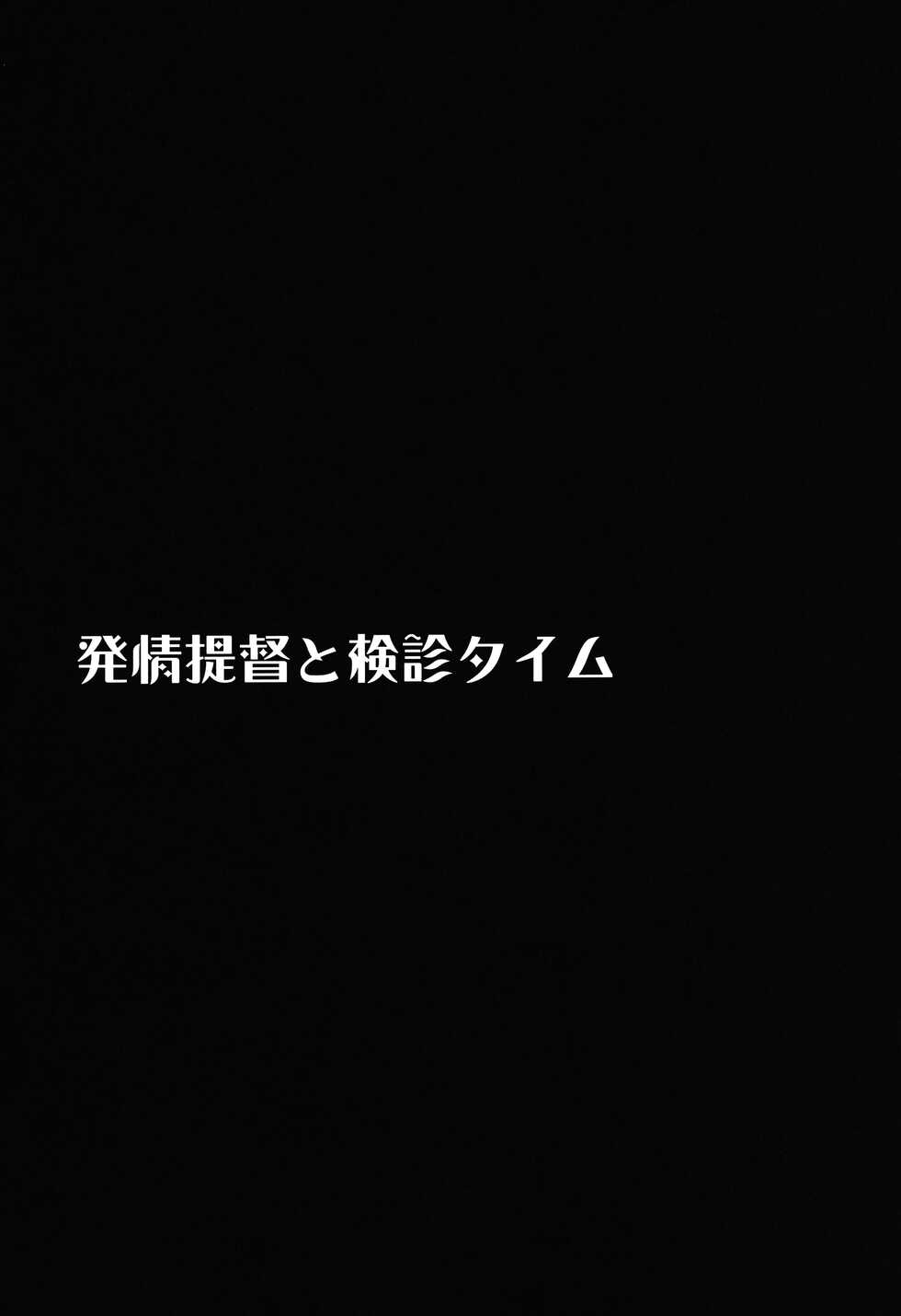 (SC2022 Summer) [ELHEART'S (Ibuki Pon)] Hatsujou Teitoku to Kenshin Time (Mahou Shoujo Lyrical Nanoha) - Page 2