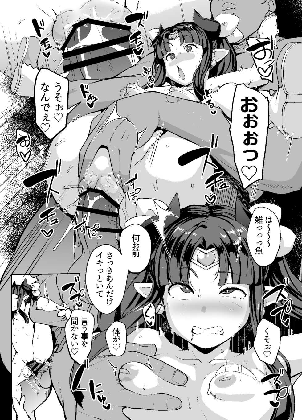 [Nanao Yukiji] Magical Ruruie-chan (Shinrabansho) - Page 2