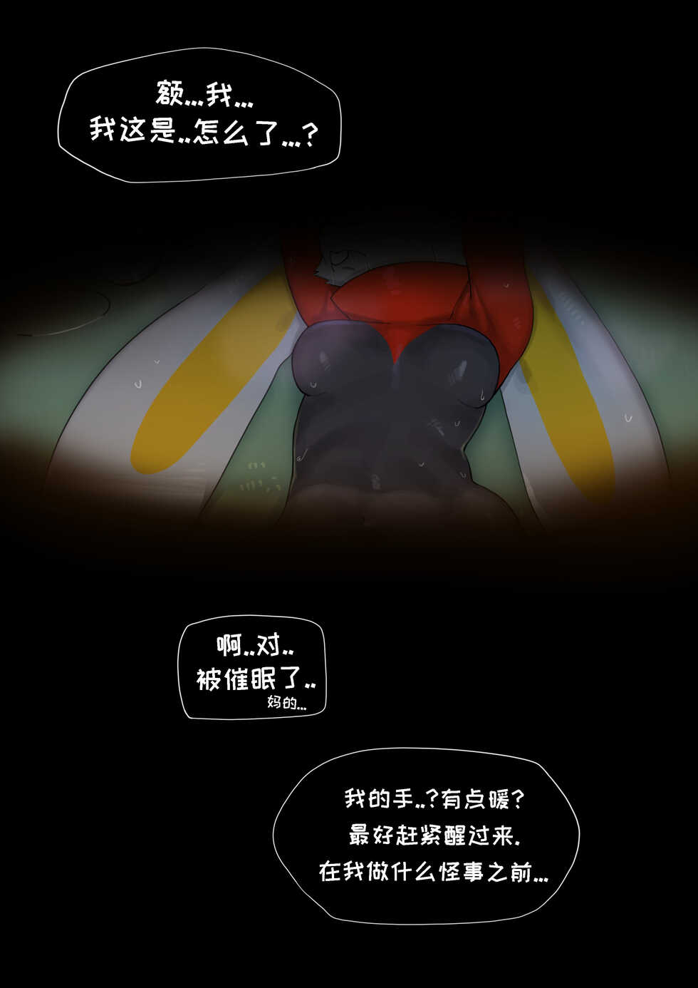 [Gudl] Rebel Raboot | 来自她的爱 (Pokemon) [Chinese] - Page 5