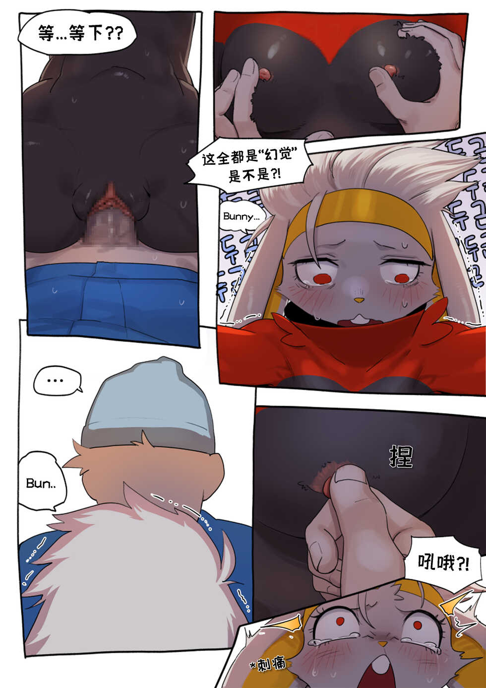 [Gudl] Rebel Raboot | 来自她的爱 (Pokemon) [Chinese] - Page 12